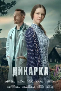 Екатерина Смирнова, Олег Назаров, Кристина Убелс, Артём
