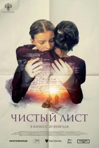 Елена Лядова, Полина Цыганова, Влад Коноплёв, Зинаида