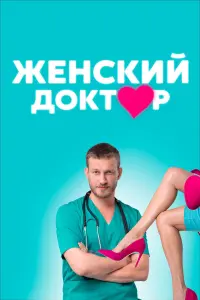 Илья Носков, Алёна Яковлева, Андрей Финягин, Сергей