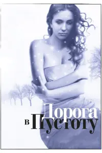 Светлана Смирнова-Марцинкевич, Кирилл Жандаров, Михал
