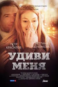 Светлана Ходченкова, Пётр Красилов, Борис Галкин, Альбина