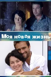 Лариса Шахворостова, Андрей Биланов, Дмитрий Миллер, Регина