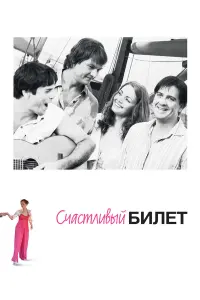 Анна Миклош, Алексей Фатеев, Денис Матросов, Сергей