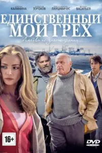 Любомирас Лауцявичюс, Андрей Торхов, Денис Васильев, Елена