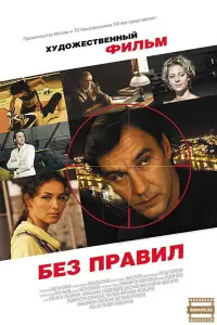Игорь Лагутин, Ольга Ефремова, Марина Казанкова, Денис