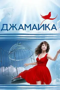 Людмила Свитова, Дарья Повереннова, Максим Радугин, Елена