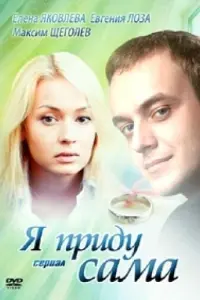 Евгения Лоза, Елена Яковлева, Алексей Анищенко, Максим