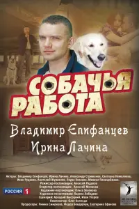 Владимир Епифанцев, Ирина Лачина, Светлана Немоляева,