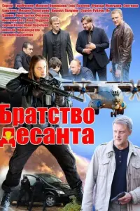 Сергей Горобченко, Анатолий Кот,