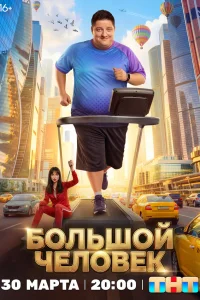 Роман Попов, Настасья Самбурская,