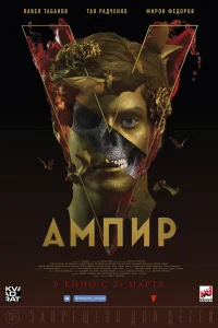 Павел Табаков, Таисия Радченко, Oxxxymiron, Владимир