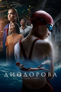 Мария Иванова, Ирина Никифорова, Федот Львов, Татьяна