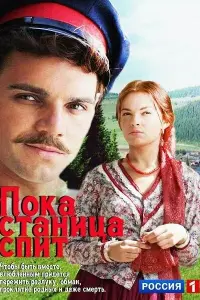 Зоряна Марченко, Екатерина Олькина, Вячеслав Дробинков,