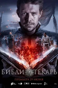 Никита Ефремов, Евгения Дмитриева, Марина Ворожищева,