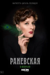 Мариэтта Цигаль-Полищук, Ирина Гринёва, Полина Кутепова,