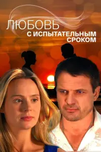 Андрей Биланов, Алла Юганова, Дарья Боцманова, Илья