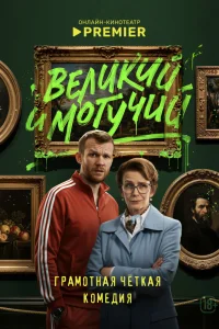 Семён Молоканов, Елена Сафонова, Алёна Митрошина, Екатерина