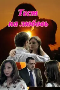 Юлия Жигалина, Павел Савинков, Александр Ратников, Геннадий