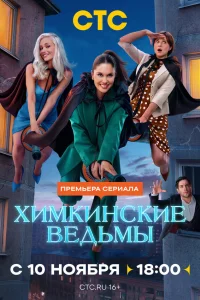 Агата Дранга, Анна Банщикова, Валерия Астапова, Марк
