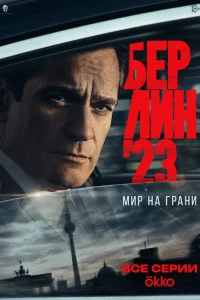 Дмитрий Миллер, Дмитрий Куличков, Сергей Гузеев, Юрий