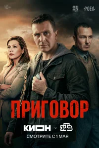 Антон Васильев, Карина Андоленко, Игорь Верник, Григорий