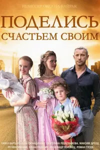 Екатерина Решетникова, Максим Дрозд, Анна Сагайдачная, Илья