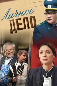 Анна Гарнова, Илья Шакунов, Борис Невзоров, Никита