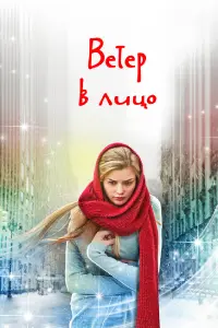 Алина Ланина, Евгений Пронин, Екатерина Волкова, Константин
