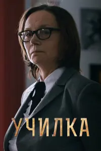Ирина Купченко, Анна Чурина, Роза Хайруллина, Андрей