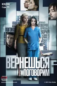 Пётр Красилов, Наталья Лукеичева, Настя Задорожная, Михаил