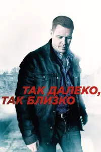 Иван Оганесян, Екатерина Решетникова, Владимир Машук,