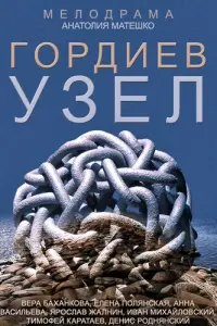 Вера Баханкова, Елена Полянская, Анна Васильева-Абрамович,
