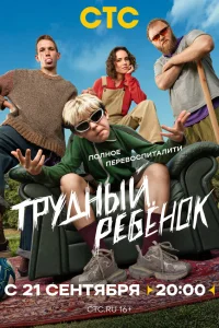 Геннадий Блинов, Борис Дейков, Александр Лойе, Василий