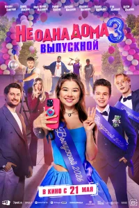 Милана Хаметова, Давид Манукян, Марк-Малик Мурашкин, Роман