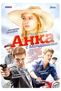 Екатерина Кузнецова, Антон Шагин, Станислав Бондаренко,