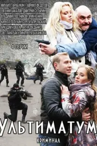 Михаил Тарабукин, Вера Баханкова, Антон Багров, Дарья