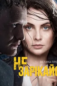 Виталий Салий, Валерия Ходос, Анастасия Блажчук, Федор