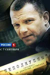Владимир Епифанцев, Ирина Розанова, Владимир Юматов, Марина