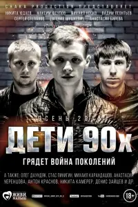 Никита Юдаев, Максим Юсупов, Михаил Носко, Вадим Леонтьев,