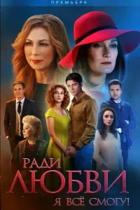 Кристина Казинская, Кирилл Дыцевич, Дмитрий Пчела, Юлия