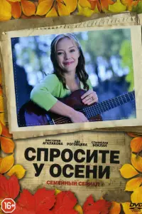Виктория Агалакова, Ада Роговцева, Станислав Боклан,