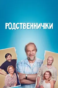 Александр Феклистов, Джемал Тетруашвили, Дмитрий Суржиков,