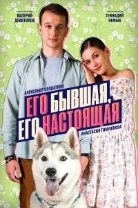Анастасия Тимушкова, Александр Солдаткин, Мария Астахова,