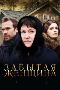 Ирина Розанова, Александр Игнатуша, Алексей Морозов, Анна