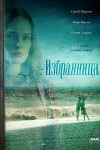 Ксения Хаирова, Сергей Жигунов, Екатерина Маликова, Игорь