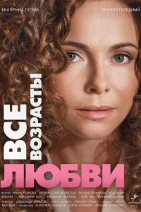 Екатерина Гусева, Филипп Бледный, Ирина Уханова, Евгения
