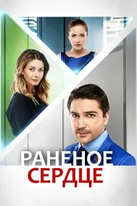 Михаил Пшеничный, Мила Сивацкая, Наталия Денисенко, Любава